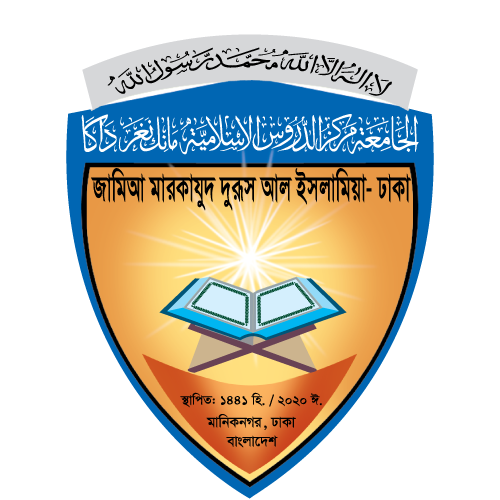 জামি'আ মারকাযুদ দুরুস